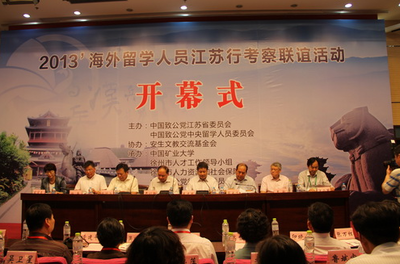 武汉助力海归人才 第四届“引凤工程”徐州开幕，南京安生教育引领文化交流