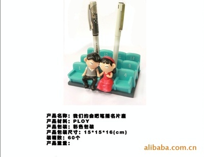 创意办公礼品推荐 我们约会吧笔插名片座，情侣主题收纳新体验