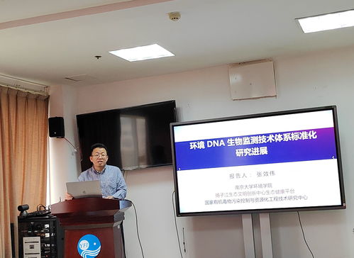 南京大学张效伟教授赴长江所开展学术交流，共促教育文化深度融合